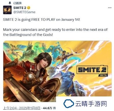 MOBA游戏《神之浩劫2》宣布1月14日转为免费游戏