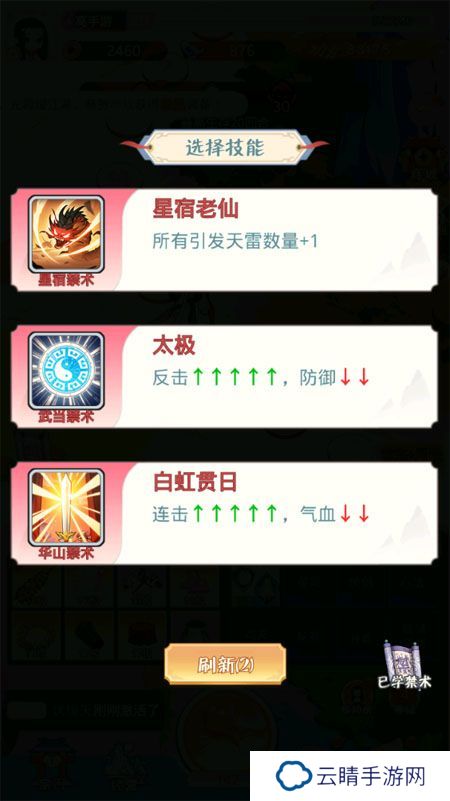 《魔境迷宫大冒险》新手攻略：实用流派构筑攻略！