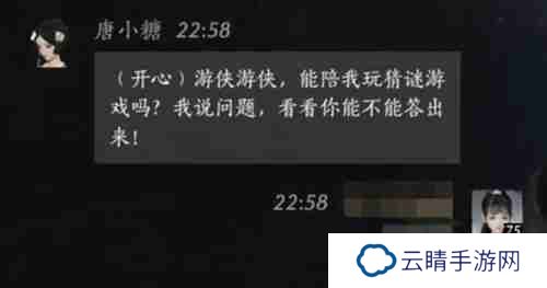燕云十六声唐小糖好感度对话怎么选择 唐小糖好感度100话术推荐