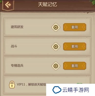 《侏罗纪军团》天赋加点应该怎么加？ 天赋加点流派技巧介绍！