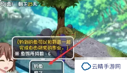 《夏日狂想曲》钓鱼攻略