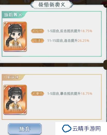 魔境迷宫大冒险主线随机事件&奖励介绍！