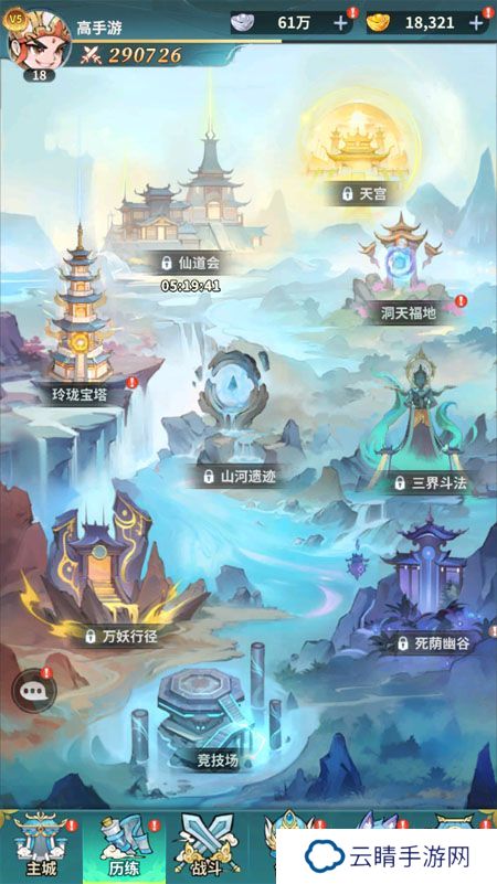翻滚吧天神--游戏玩法--其它玩法