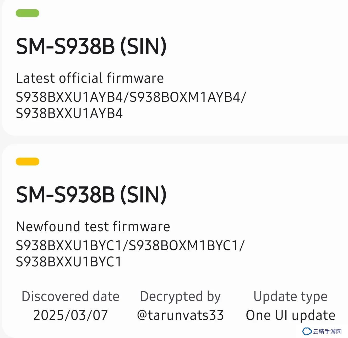 三星 Galaxy S25 Ultra 手机被曝已启动基于安卓 16 的 One UI 8 测试