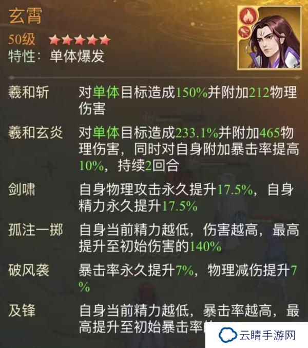 【玩家攻略】暮菖兰幻境试炼阵容推荐第二期（内有礼包）