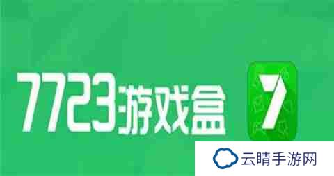 2025变态手游第一平台 目前最佳变态手游平台是什么