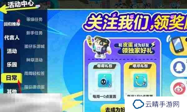 蛋仔派对兑换码永久角色领取 2025免费皮肤大全