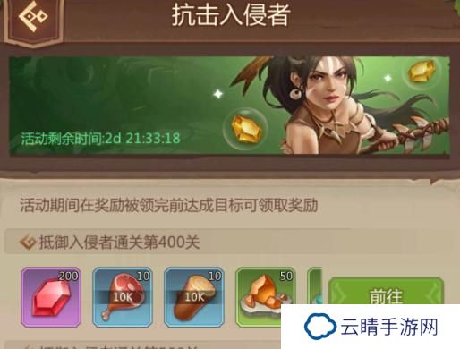 侏罗纪军团新手七天开荒攻略