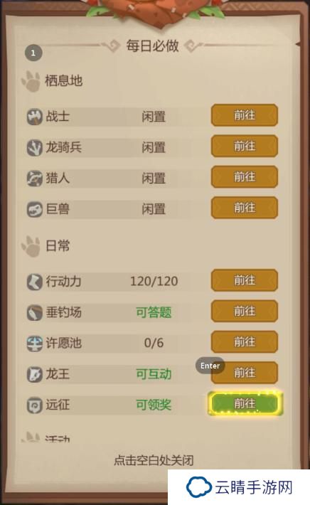 侏罗纪军团基础玩法介绍