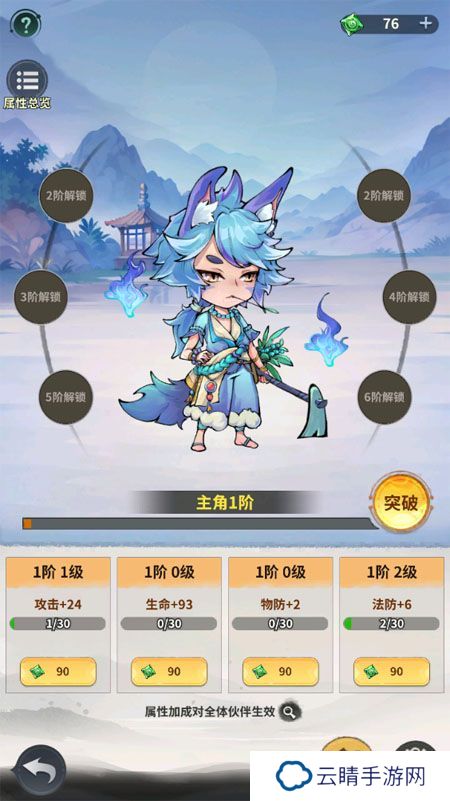 翻滚吧天神--游戏玩法--主角养成