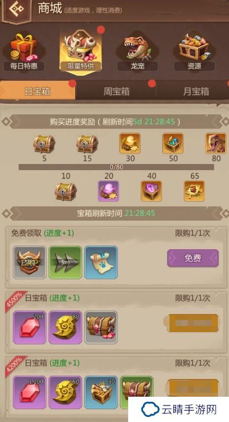 侏罗纪军团高性价比礼包推荐