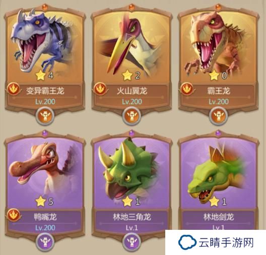 侏罗纪军团龙宠梯度排行榜
