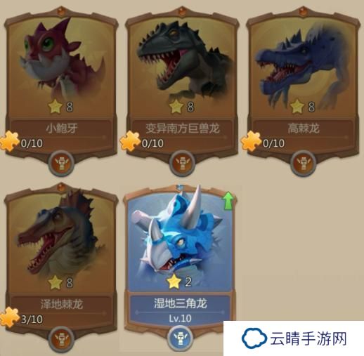 侏罗纪军团龙宠梯度排行榜