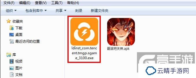 翻滚吧天神电脑版安装程序