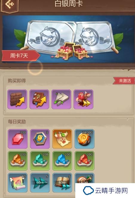 侏罗纪军团高性价比礼包推荐
