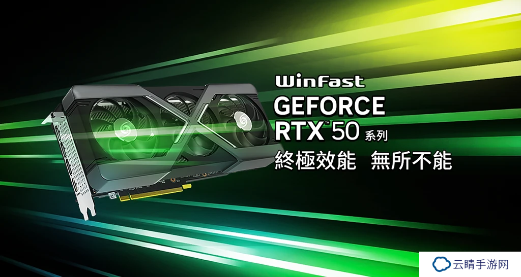丽台推出 RTX 50 系列 WinFast HURRICANE 显卡：硬朗 X 型框架外观