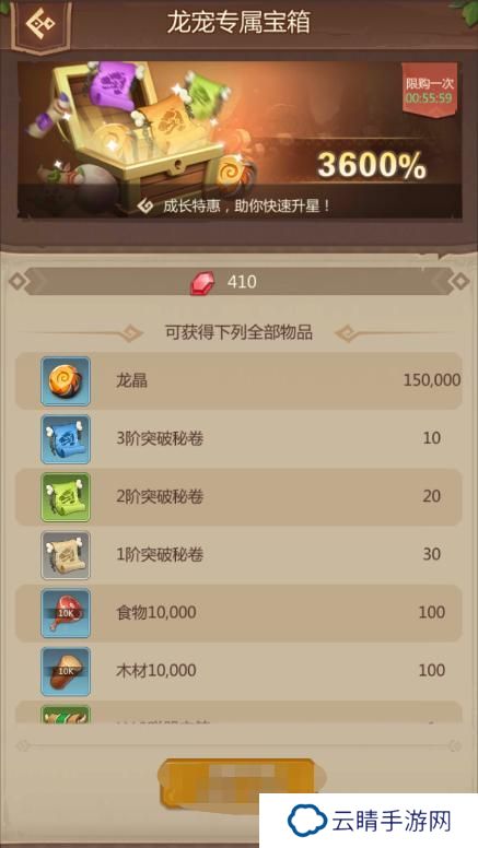 侏罗纪军团高性价比礼包推荐