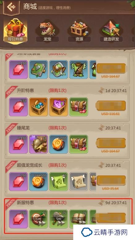 侏罗纪军团高性价比礼包推荐