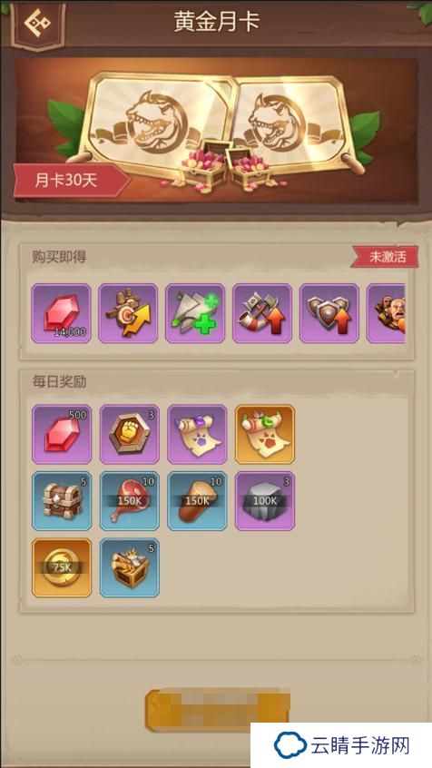侏罗纪军团高性价比礼包推荐