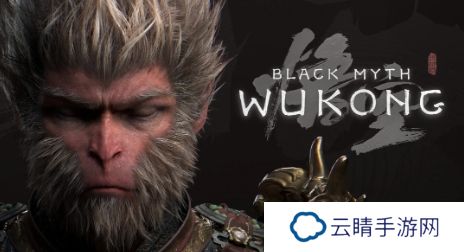 《黑神话：悟空》杨奇：DLC还在酝酿 再给点时间