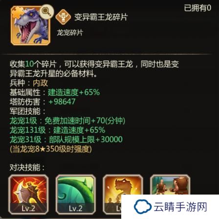 侏罗纪军团高性价比礼包推荐