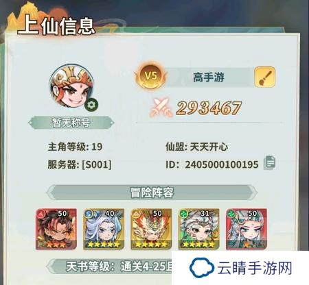 《翻滚吧天神》新手攻略：游戏玩法介绍&萌新快速入门指南！