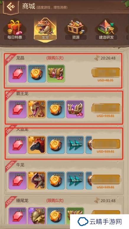 侏罗纪军团高性价比礼包推荐