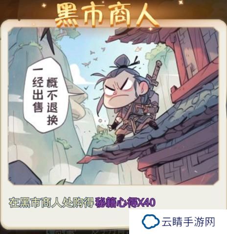 魔境迷宫大冒险主线随机事件&奖励介绍！
