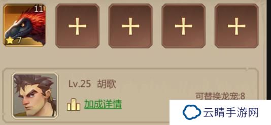 侏罗纪军团领地防御攻略&技巧分享