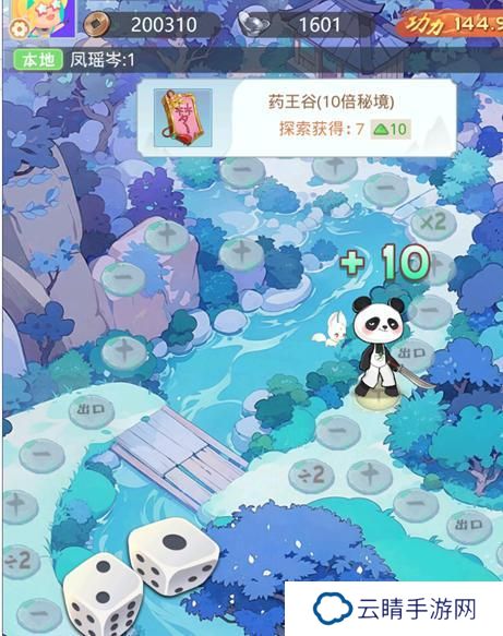 魔境迷宫大冒险主线随机事件&奖励介绍！