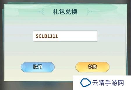 翻滚吧天神最新可用礼包兑换码