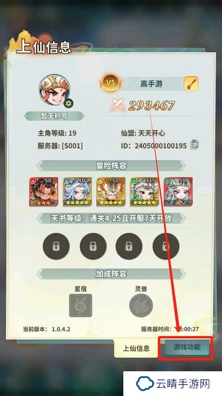 翻滚吧天神最新可用礼包兑换码