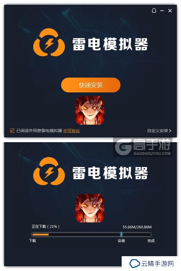  翻滚吧天神电脑版安装过程