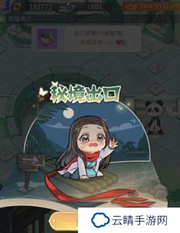 《魔境迷宫大冒险》新手攻略：主线随机事件&奖励介绍！