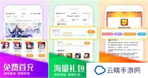 2025变态手游第一平台 目前最佳变态手游平台是什么