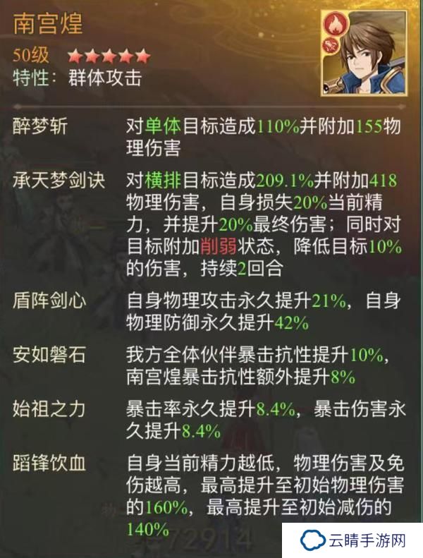 【玩家攻略】暮菖兰幻境试炼阵容推荐第二期（内有礼包）
