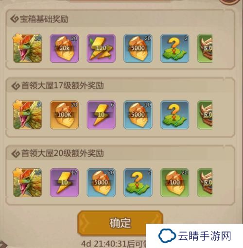 侏罗纪军团新手七天开荒攻略