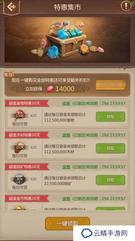 侏罗纪军团高性价比礼包推荐