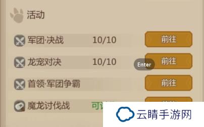 侏罗纪军团基础玩法介绍