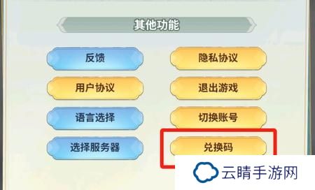 翻滚吧天神最新可用礼包兑换码