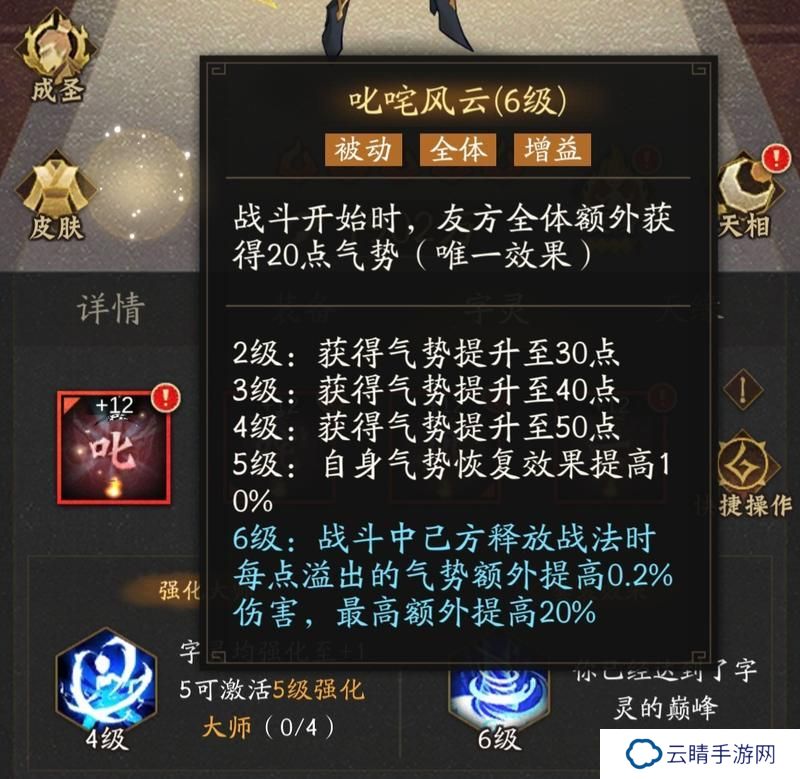 神仙道3字灵养成、选择、共鸣详解！