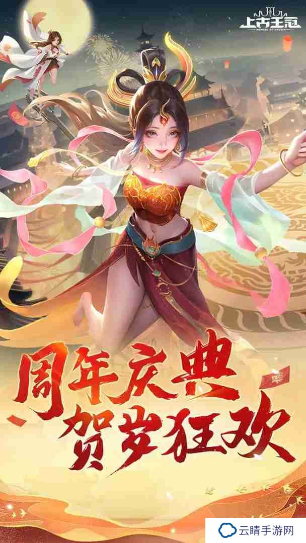 上古王冠最强阵容搭配一览-上古王冠最强阵容有哪些