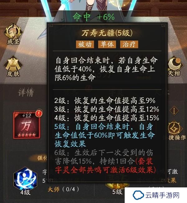 神仙道3字灵养成、选择、共鸣详解！