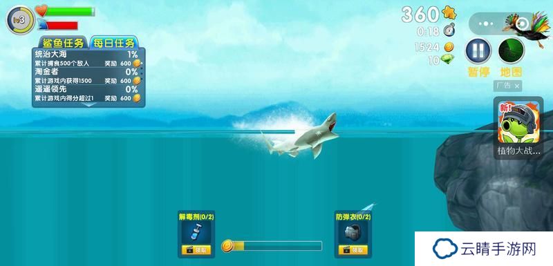 《饥饿鲨进化》新手攻略：如何快速提升生命值？