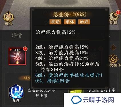 神仙道3字灵养成、选择、共鸣详解！
