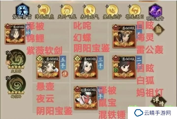 神仙道3最强单队阵容搭配分享