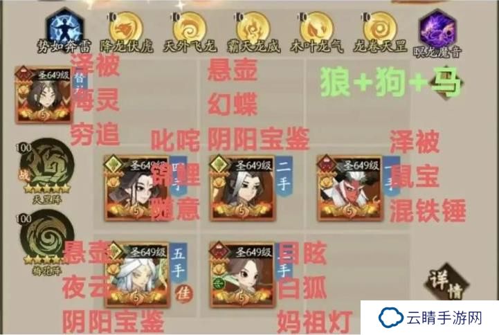 神仙道3最强单队阵容搭配分享