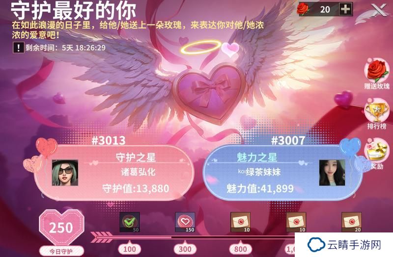 【玩家投稿】“情人节”活动攻略