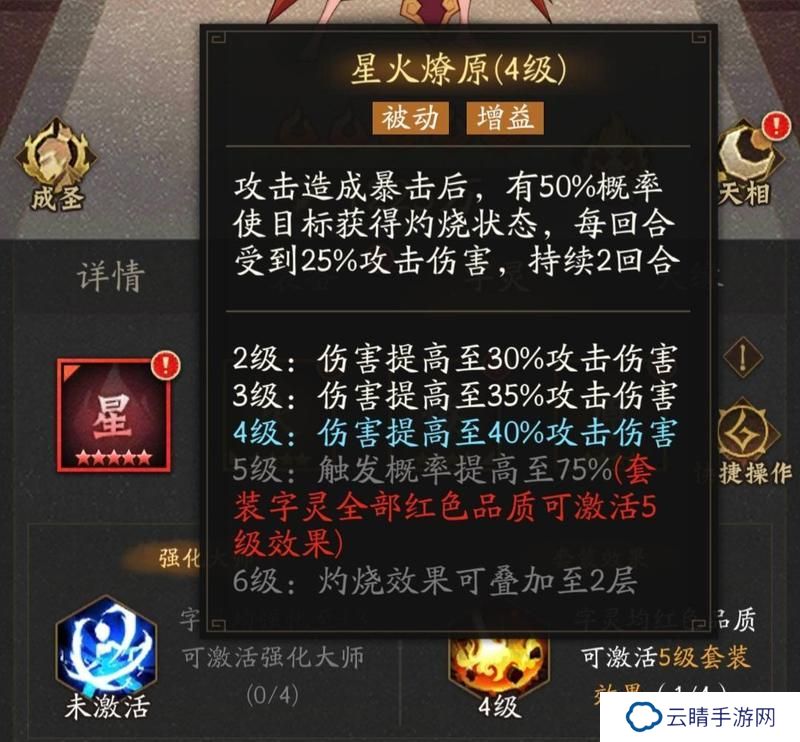 神仙道3字灵养成、选择、共鸣详解！