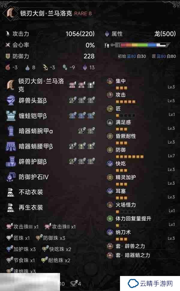 怪物猎人荒野全武器通用毕业龟壳套配装分享 龟壳套配装推荐